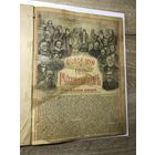 Всеобщий на 1918г.Русский календарь.