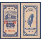 Тайвань, 1 цент 1954 г, P-1963 (AH, Банк Тайваня в Тайбэе), UNC-