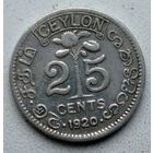 Цейлон 25  1920-1921 сент .