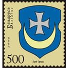 Марка "Герб Орши"