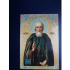 Календарик 2006 г.  Прп. Сергий Радонежский, всея России чудотворец.