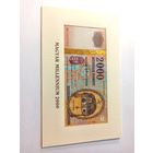 Венгрия 2000 форинтов 2000 год Миллениум в буклете. Памятная. Очень красивая.