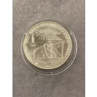 10 рублей 1978 года Олимпиада - 1980. "Гребля". Серебро 0,900