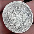Полуполтинник 1751