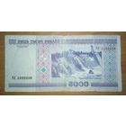 5000 рублей 2000 года, серия РЛ