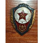 Знак значок Отличник Советской армии