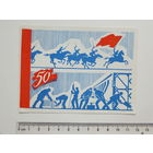 Приглашение на революционный  вечер в Молодечно 1966 г