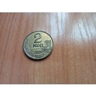 СССР 2 копейки 1952 ПРОБА комбайн RARE , (реплика)   1