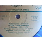 Грампластинка Артур Рубинштейн играет Шопена