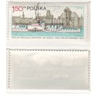 Польша 1979.06.15 (Mi)PL2634 марка из сер.150-летие судоходства на Висле 1,50zl Пароход 'Генерал Сверчевский' и Гданьск, 1914 (г) (a1-15 ТОРГ/ВАША ЦЕНА