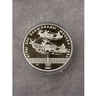 10 рублей 1980 года Олимпиада - 1980. "Гонки на оленьих упряжках". Серебро 0,900