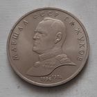 1 рубль 1990 г. Жуков
