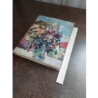 Книга. Осмёркин размышления об искусстве, письма, критика, воспоминания современников. Издание 1981 года