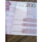 Три купюры 200 рублей номера подряд