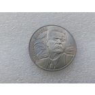 1 рубль СССР