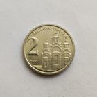Югославия 2 динара  2002 г.