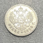Рубль 1892 АГ