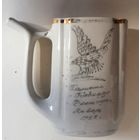 Кружка для питья минеральной воды, 1982г