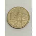 Югославия 1 динар 2002