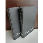 Кнут Гамсун. Избранные произведения в 2 томах (комплект из 2 книг)