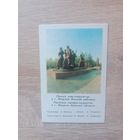 Календарик 1983