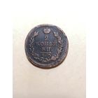 2 копейки 1818 ЕМ. НМ