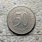 50 динаров 1985 года Югославия. Социалистическая Югославия. Единственная на аукционе!