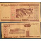 Беларусь, 5000 рублей 2000 год, серия ГБ