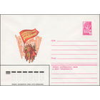 Художественный маркированный конверт СССР N 15477 (02.03.1982) Студенческие отряды - -Родине!