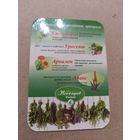 Календарик