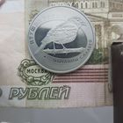 1 рубль 2007 года обыкновенный соловей