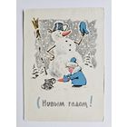 Зарубин 1965 С новым годом