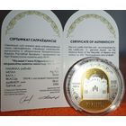 Торги!! 900 лет. Полоцкий Спасо-Евфросиниевский митрополичий монастырь. Серебро 20 рублей.