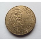 Франция 10 франков 1984г. 200 лет со дня рождения Франсуа Рюда.