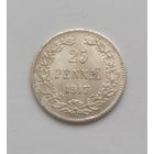 25 пенни 1917 года