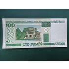 100 рублей 2000 г. сГ