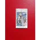 "Кулаш Бейсеитова в роли Кыз Жибека"  Г. Исмаилова 1995 год Казахстан