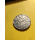 3 копейки 1916 г. J. OST. Германская оккупация. Буква J (Состояние огонь), СМОТРИТЕ ДР. МОИ ЛОТЫ.