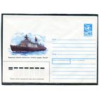 СССР 1987. ХМК. Конверт. Мурманское пароходство. Атомный ледокол Россия