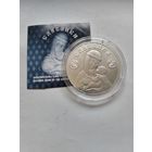 20 рублей Славянка