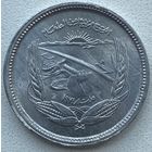 Египет 5 миллим 1973 г. Продовольственная программа. ФАО