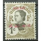 Индокитайская почта Пакхой 1908г.