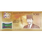Бруней 50 ринггит образца 2017 года UNC p38