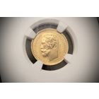 5 рублей 1901 г. Санкт-Петербург (Российская Империя), Николай II. NGC MS65