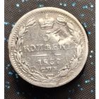 5 копеек 1837  спб нг распродажа коллекции