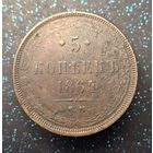 5 копеек 1864 распродажа коллекции