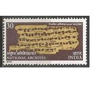 Индия. Международная неделя археологии. 1979г. Mi#801.