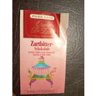 Обёртка от шоколадки\2