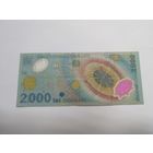 2000 лей 1999 года, Румыния