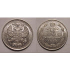 10 копеек 1915 UNC (разновидность реверса - пореже)
